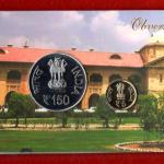 2016 – 150th Anniversary of Allahabad High Court 1866-2016 UNC Coin Set
