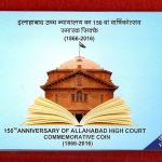 2016 – 150th Anniversary of Allahabad High Court 1866-2016 UNC Coin Set