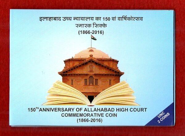 2016 – 50th Anniversary of Allahabad High Court (Mumbai) UNC 2 Coins Set (Rs.150, Rs.5)