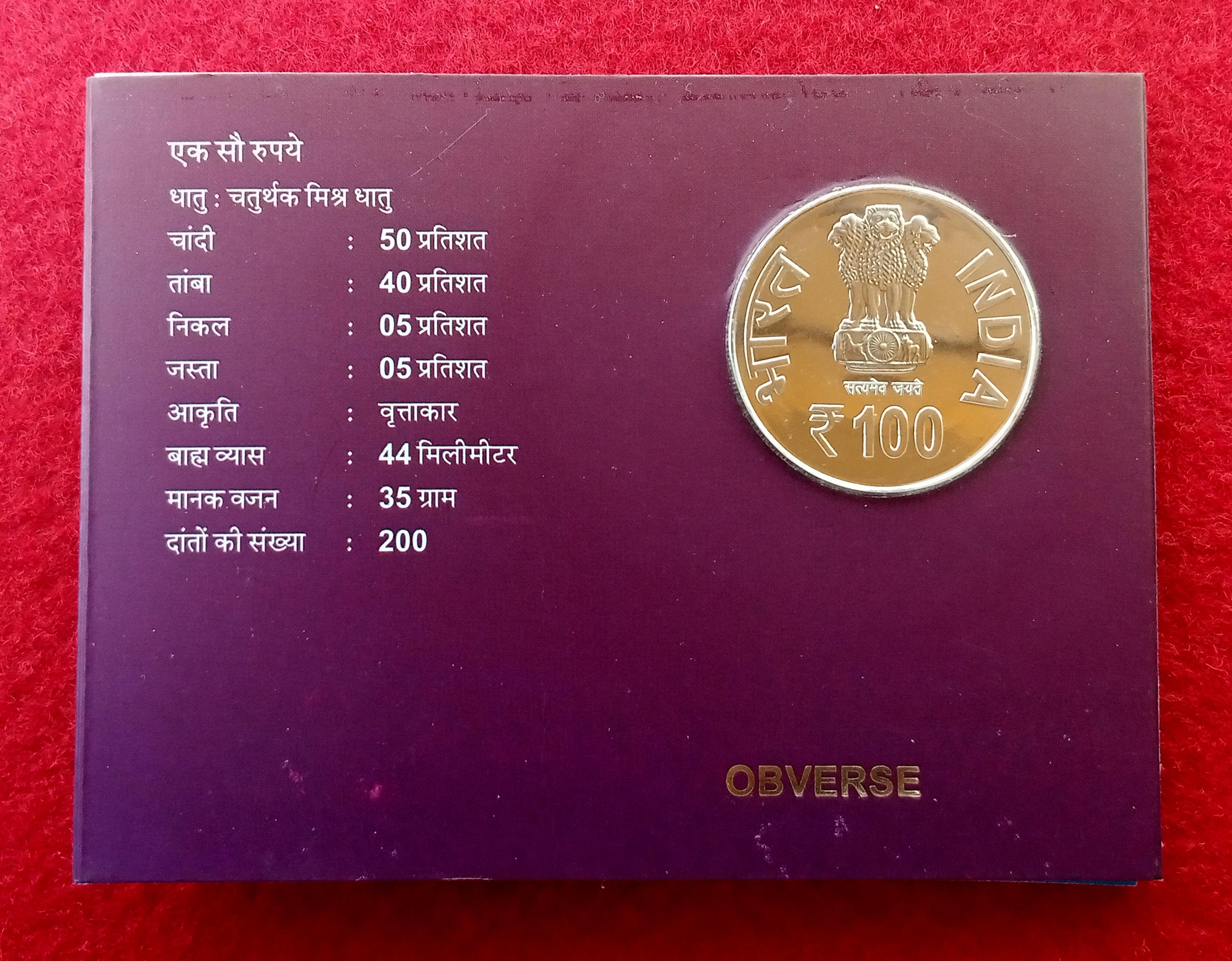 2019 - Vikram Sarabhai Birth Centenary  Year UNC 1 Coin Set (Rs.100) Kolkata Mint