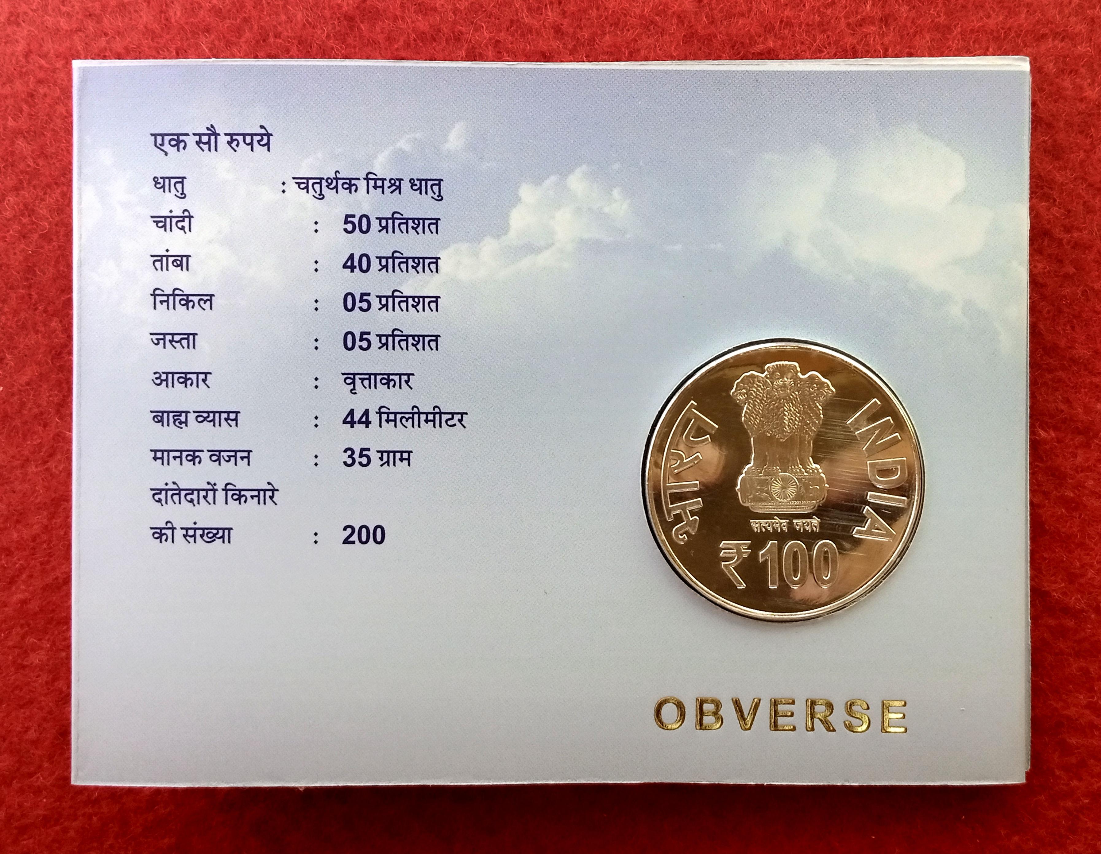 2022 - Centenary Year of University of Delhi UNC 1 Coin Set (Rs.100) Kolkata Mint