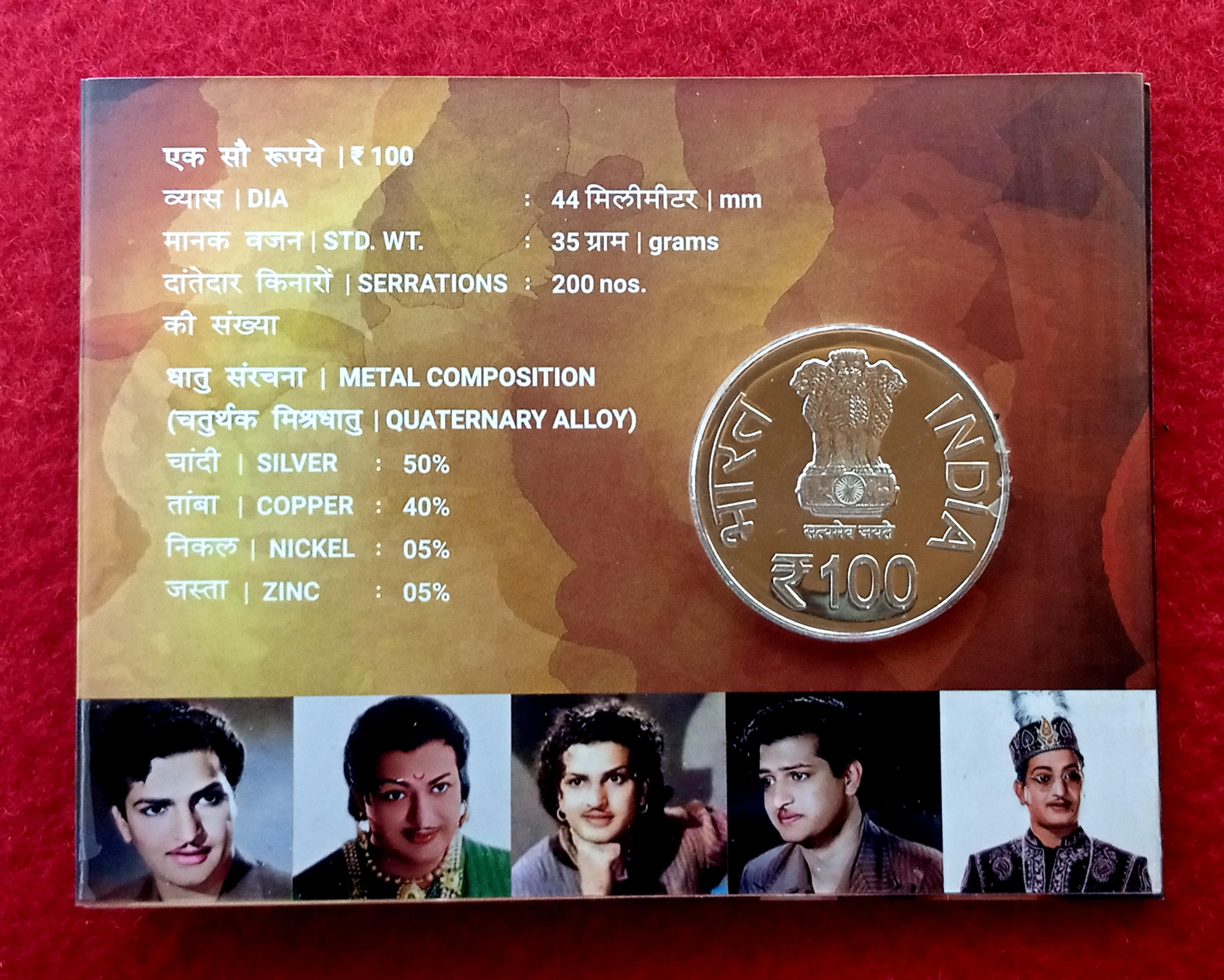 2023 - Centennial Birth Year of Shri Nandamuri Taraka Rama Rao UNC 1 Coin Set (Rs.100) Hyderabad Mint