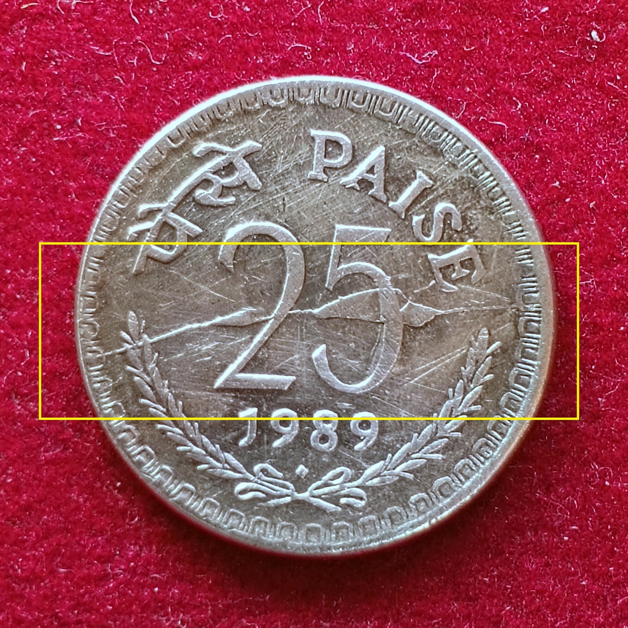 25 Paisa 1989 Die Cracke Error Coin