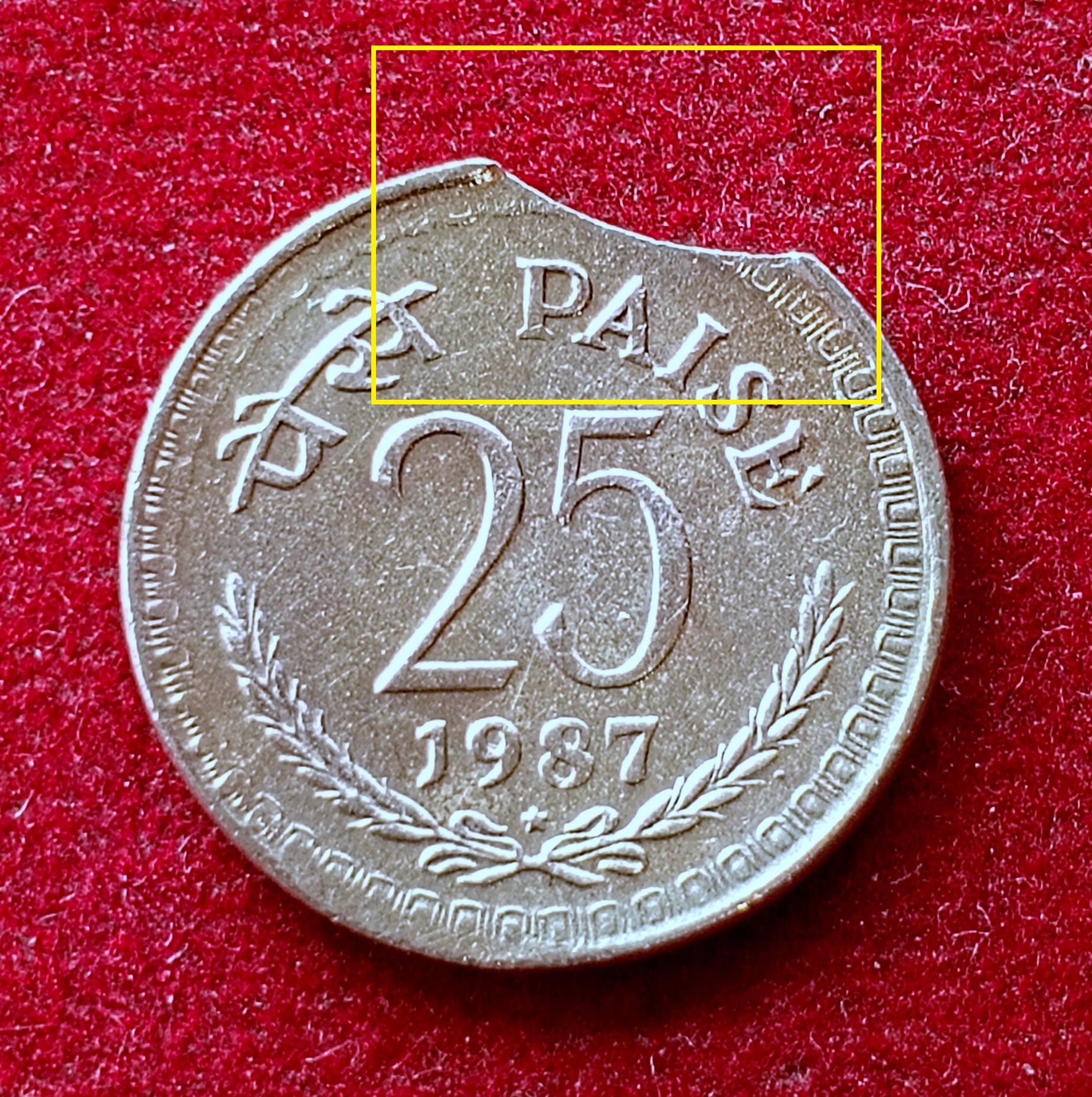 25 Paise 1987 Curved Clip Error Coin