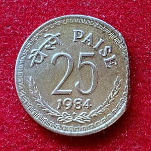 25 Paise 1984 Straight Clip Error Coin