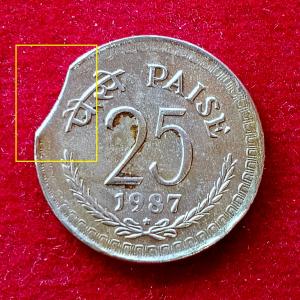 25 Paise 1987 Curved Clip Error Coin
