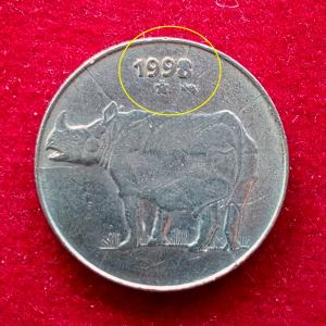 25 Paise 1998 Die Chip "Error" Coin