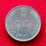 25 Paise 1998 Die Chip "Error" Coin