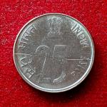 25 Paise 1999 Multiple Die Crack Error Coin (Mumbai Mint)