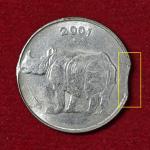 25 Paise 2007 Curved Clip Error Coin