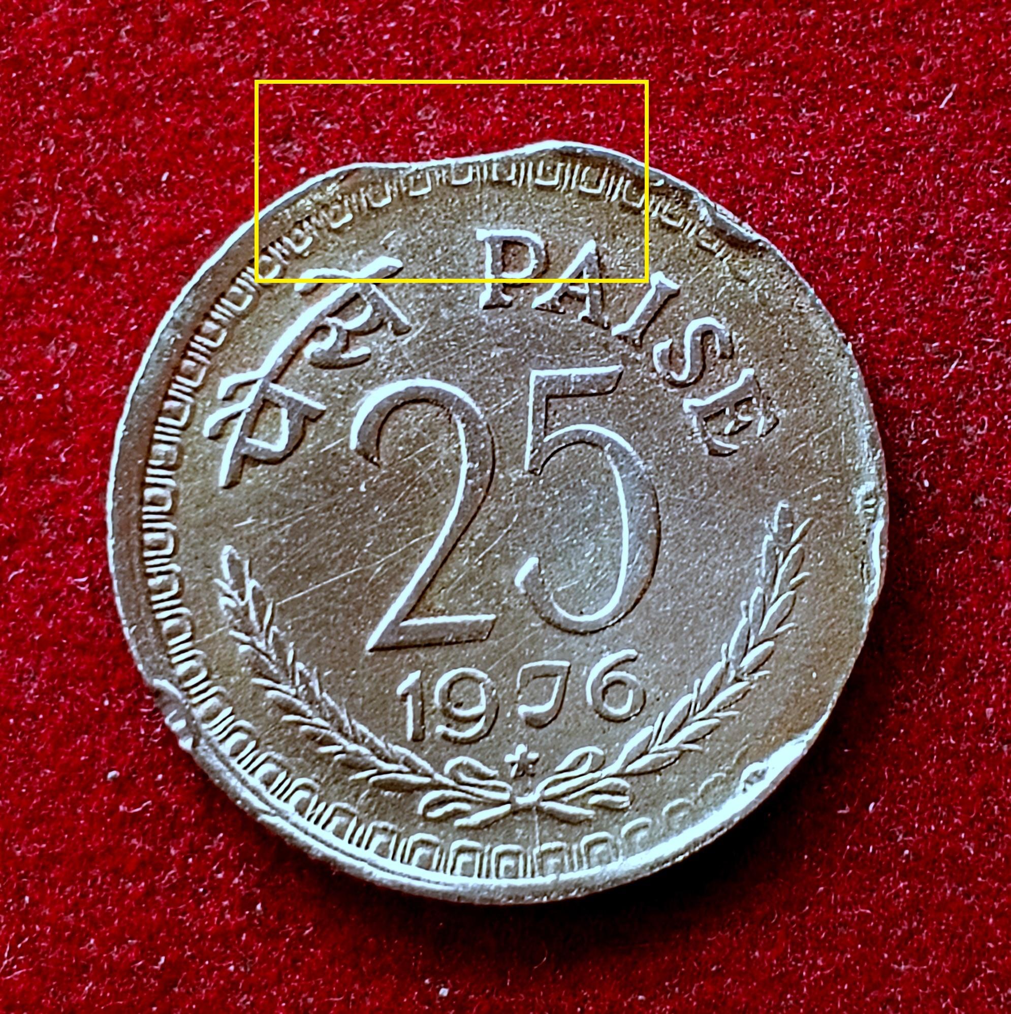25 Paise Curved Clip Error Hyderabad Mint 1976 Coin