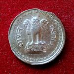 25 Paise Curved Clip Error Hyderabad Mint 1976 Coin