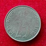 25 Paise Die Fill Error Coin