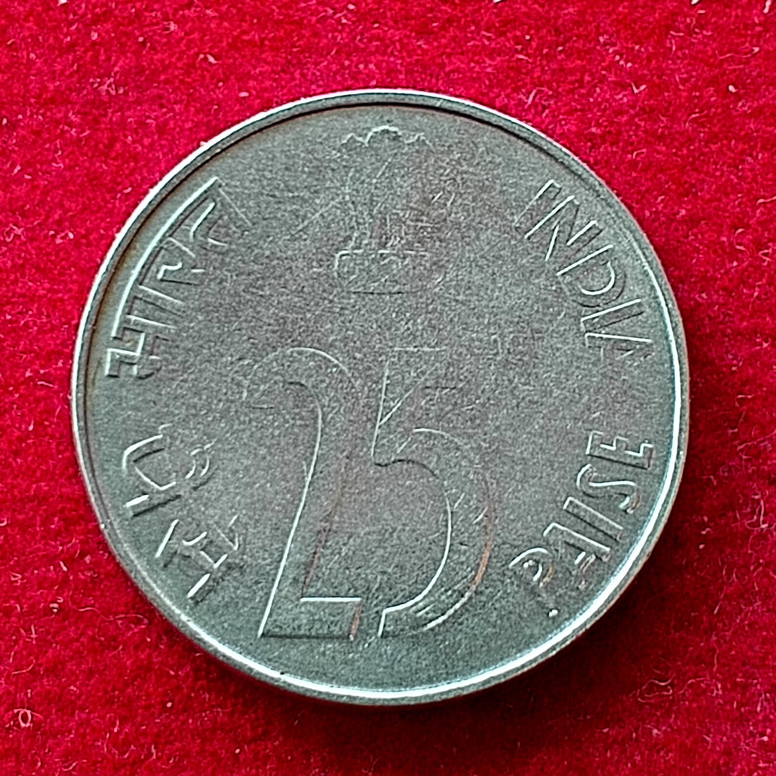 25 Paise Die Fill Error Coin