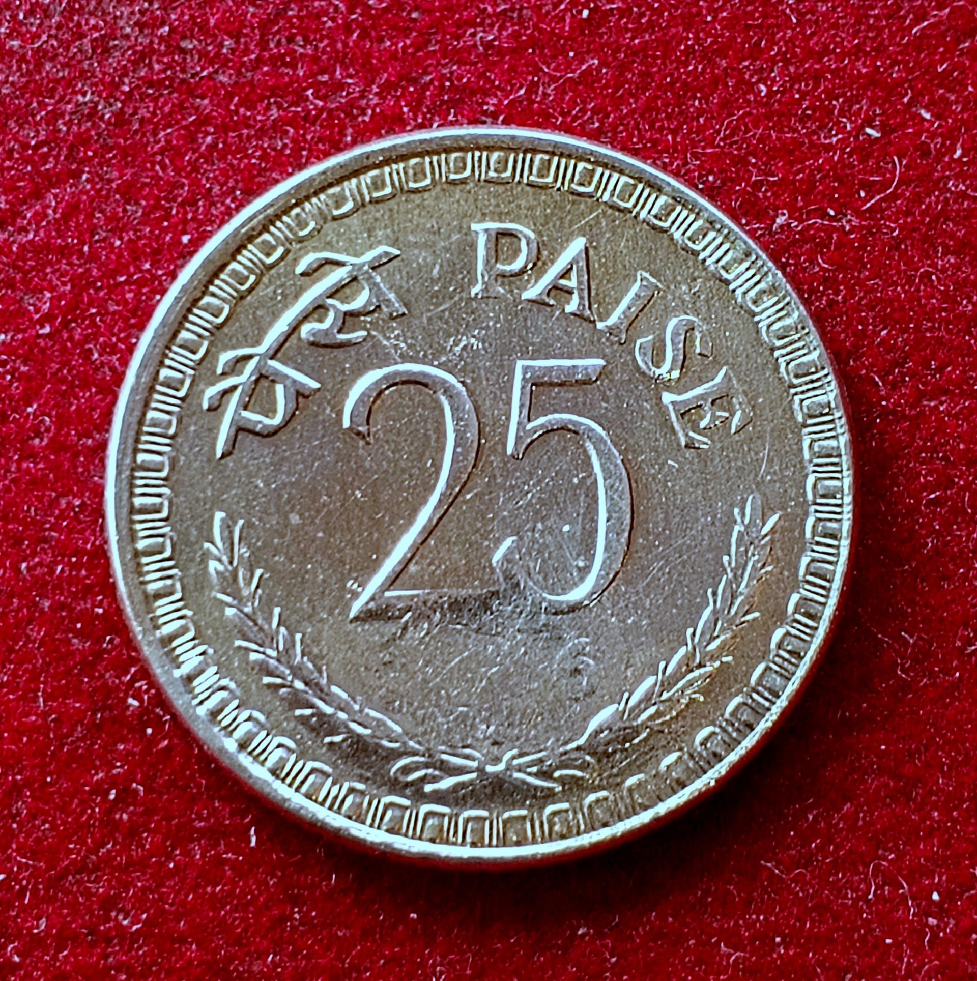 25 Paise Die Fill Error Coin