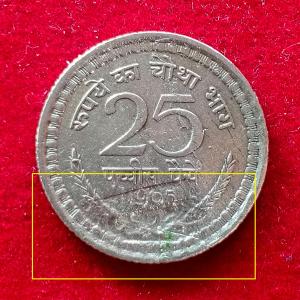 25 Paise Lamination Error 1965 Coin