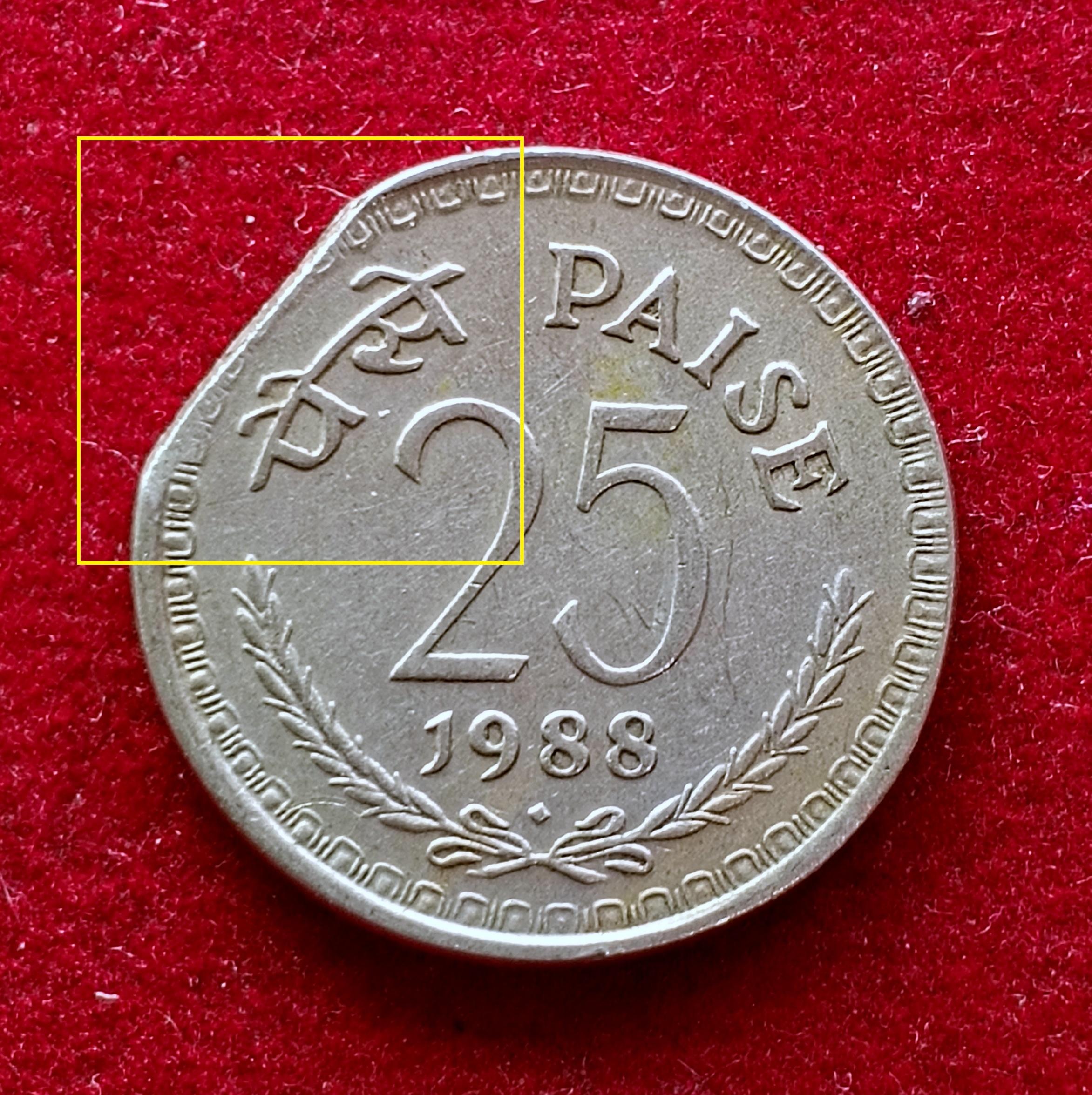 25 Paise Straight Clip Error 1988 Coin (Mumbai Mint)