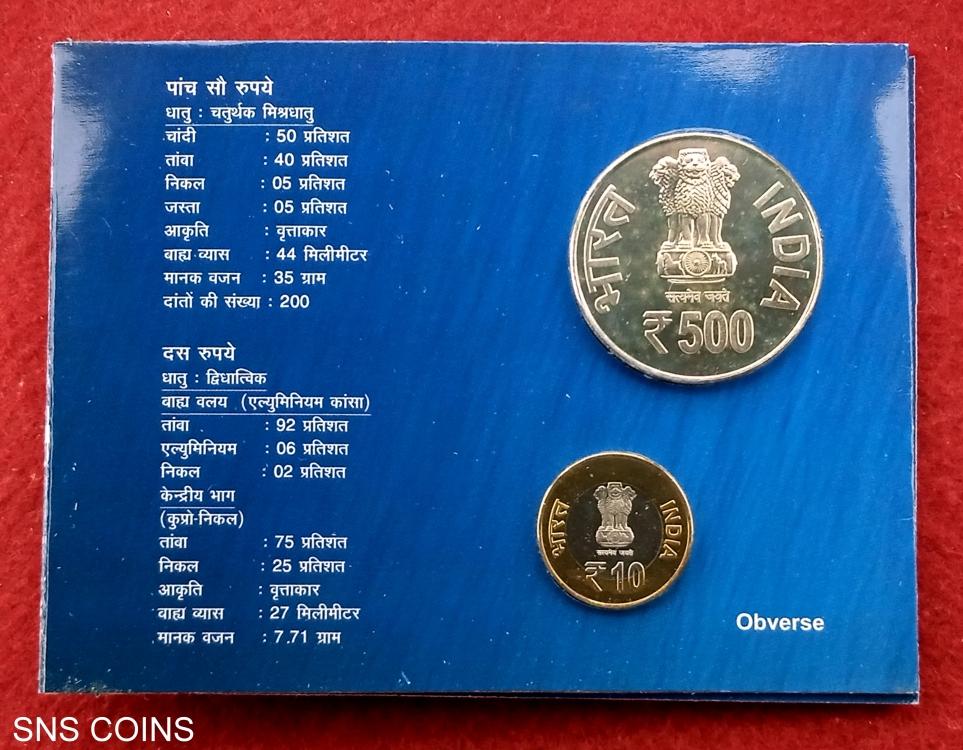 3rd India - Africa Forum Summit UNC Commemorative Coin Set (Rs.500, Rs.10)