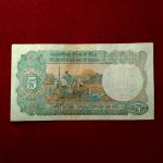 5 Rupee C.Rangarajan Holy No 786 Banknote (59U 735786)