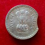 5 Rupees 1992 Curved Clip Error Coin