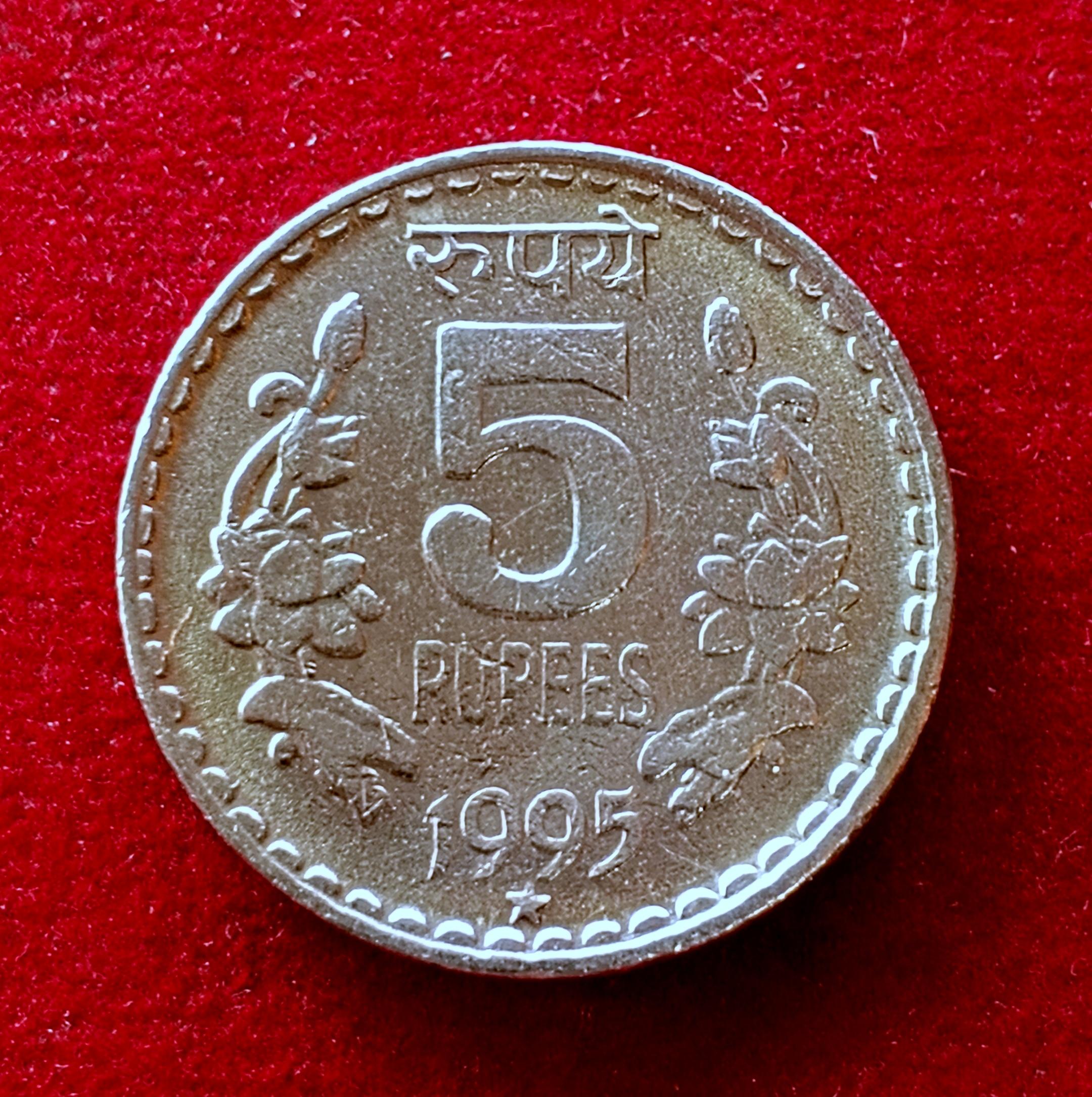 5 Rupees 1995 Die Crack Error Coin (Hyderabad Mint)