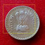 5 Rupees 1995 Die Crack Error Coin (Hyderabad Mint)