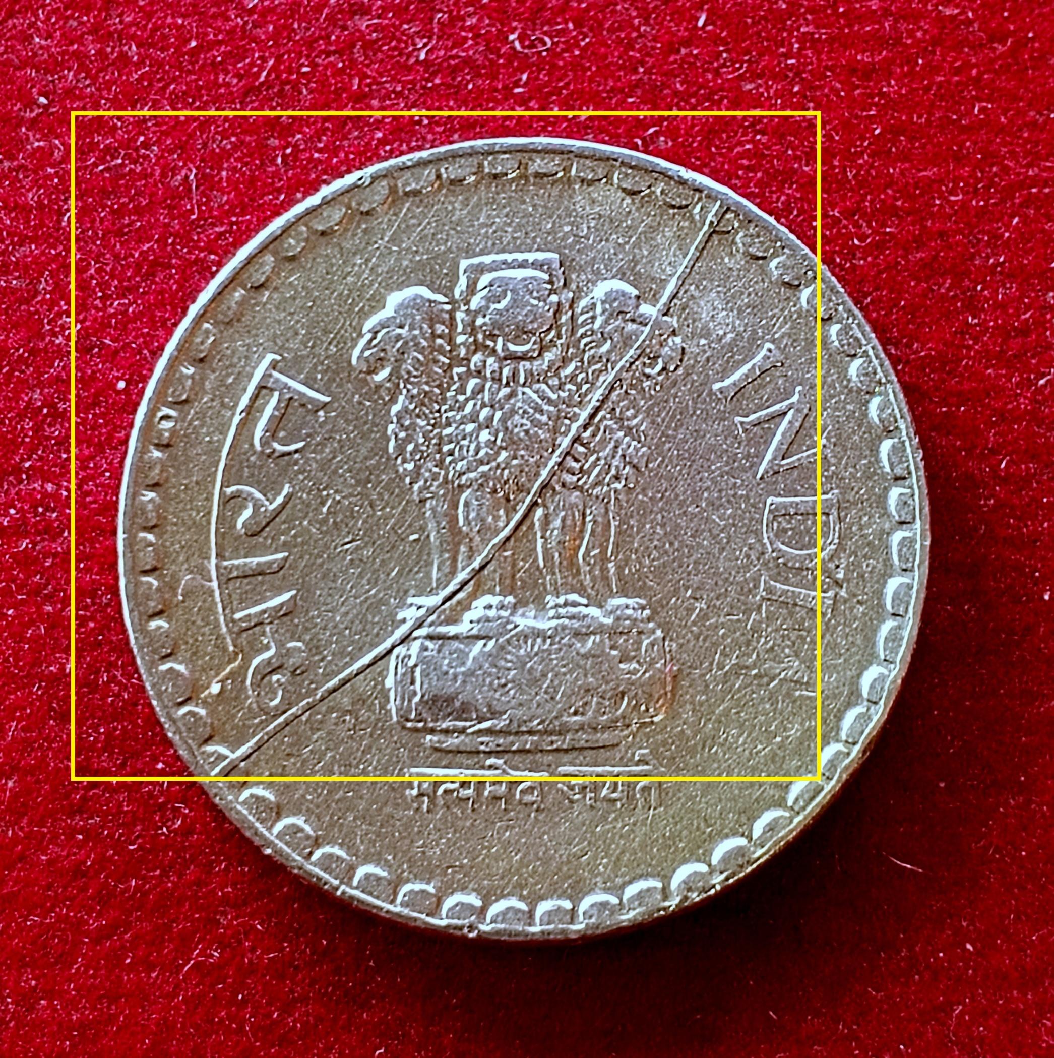 5 Rupees 1995 Die Crack Error Coin (Hyderabad Mint)