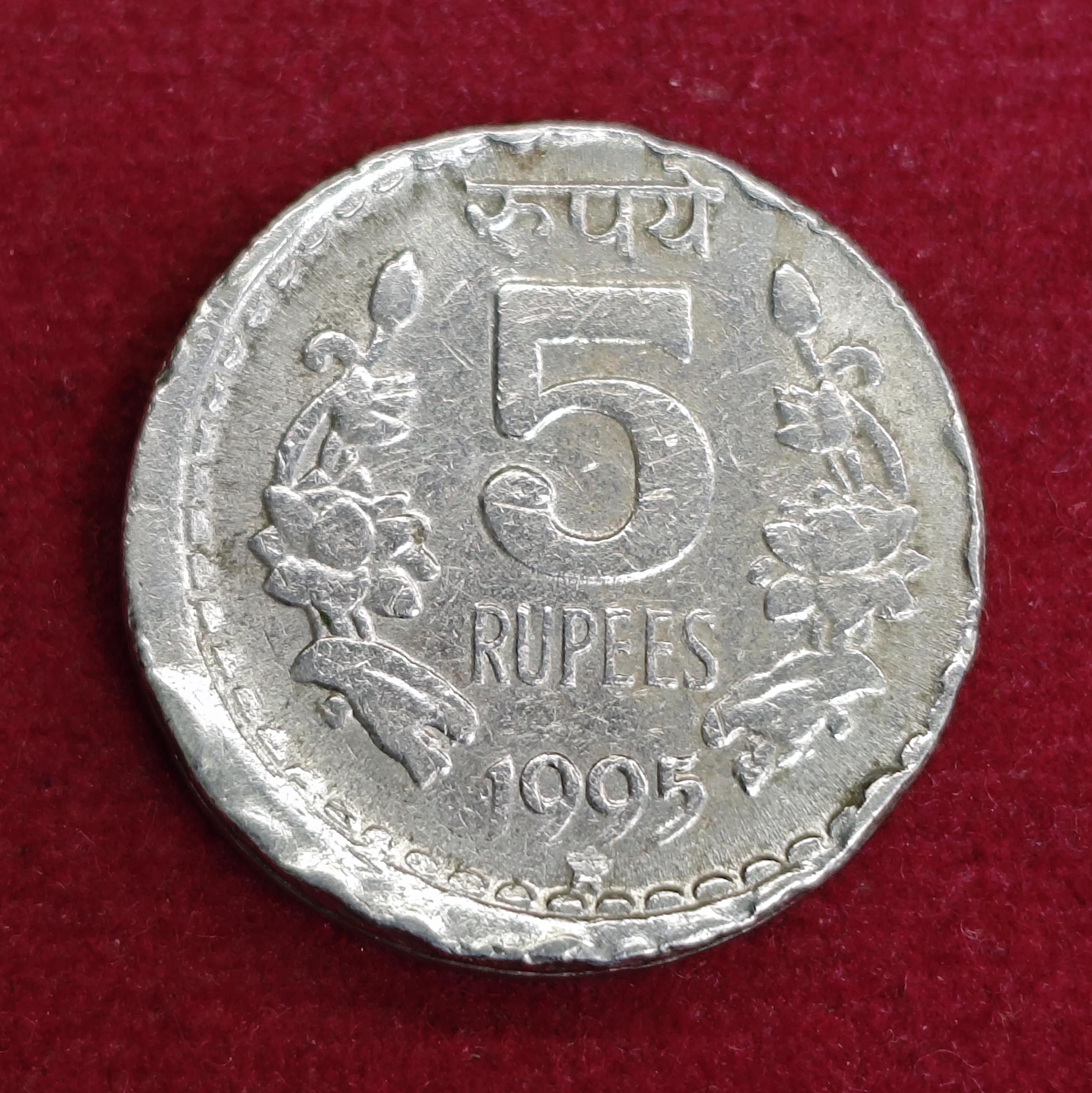 5 Rupees 1995 Off Center Error Coin (Hyderabad Mint)