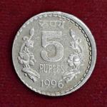 5 Rupees 1996 Off Center Error Coin