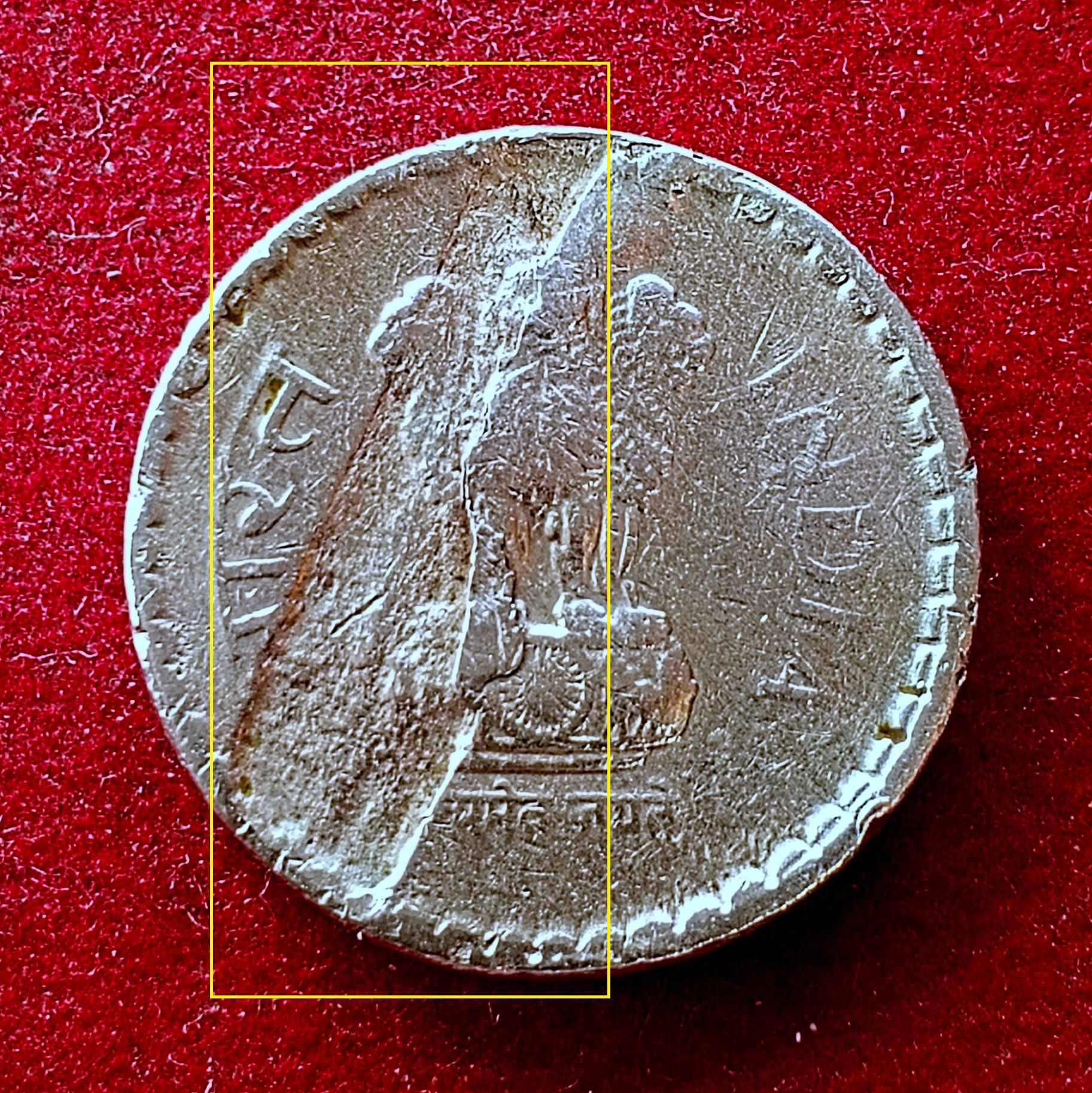 5 Rupees 1998 Lamination Error Coin