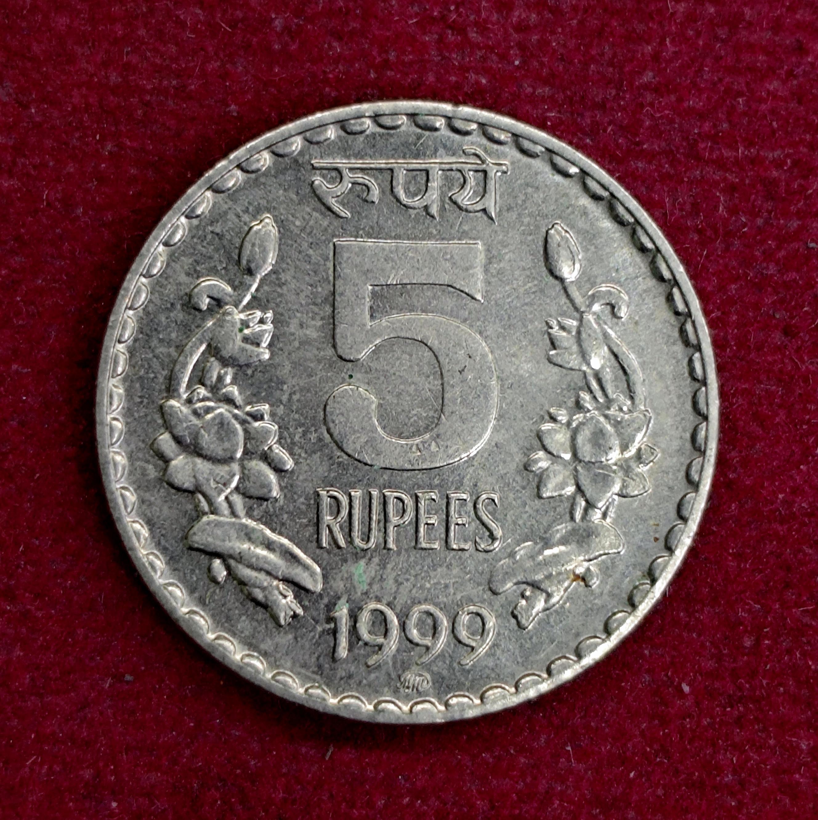5 Rupees 1999 Coin (Foreign Mint)