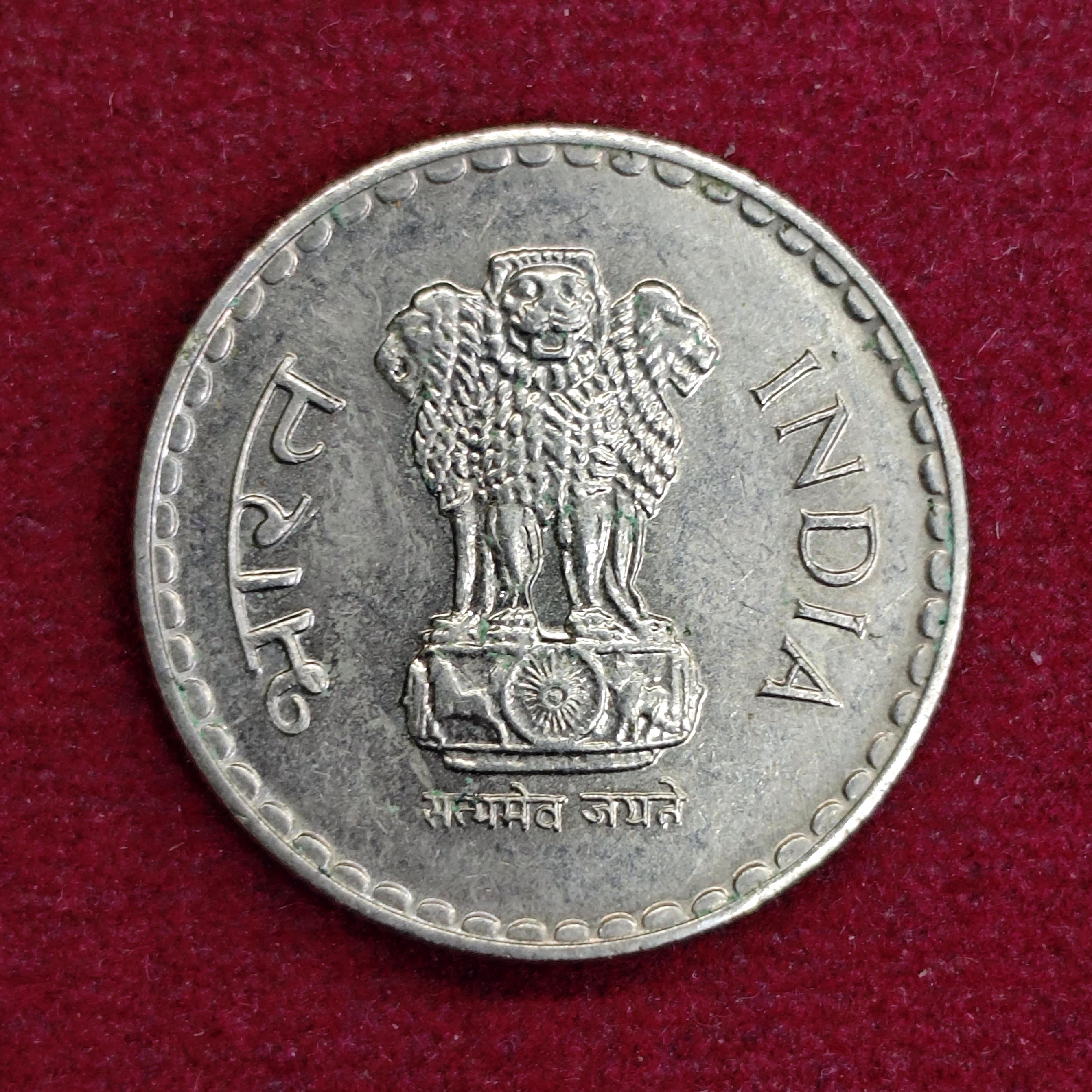 5 Rupees 1999 Coin (Foreign Mint)