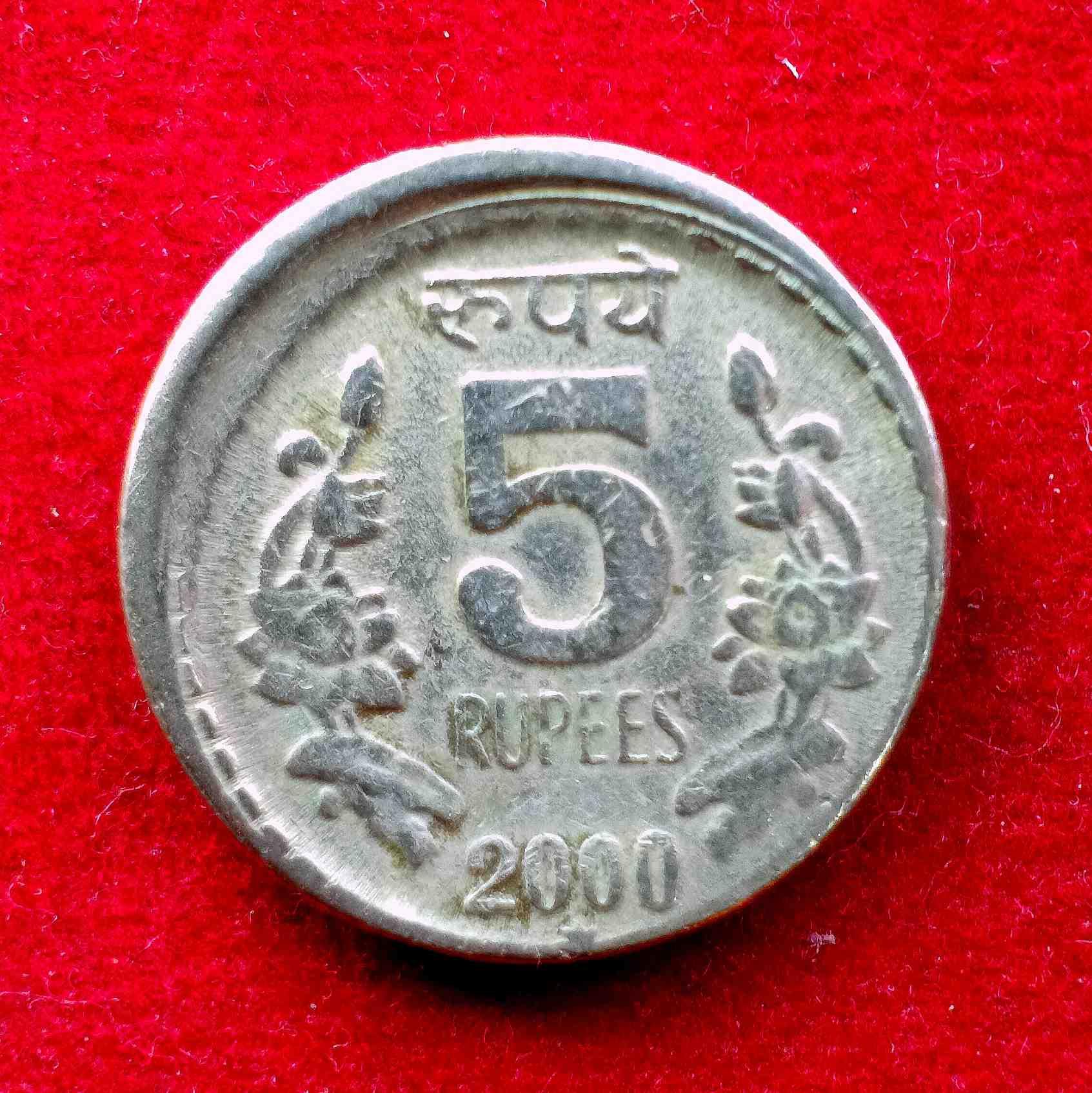 5 Rupees 2000 Off Center Error Coin (Hyderabad Mint)