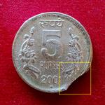 5 Rupees 2001 Curved Clip Error Coin (Mumbai Mint)