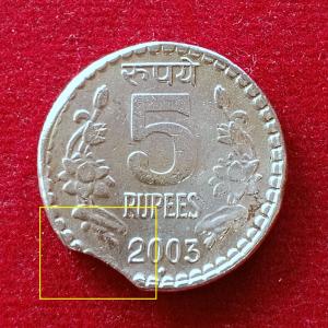 5 Rupees 2003 Curved Clip Error Coin (Mumbai Mint)
