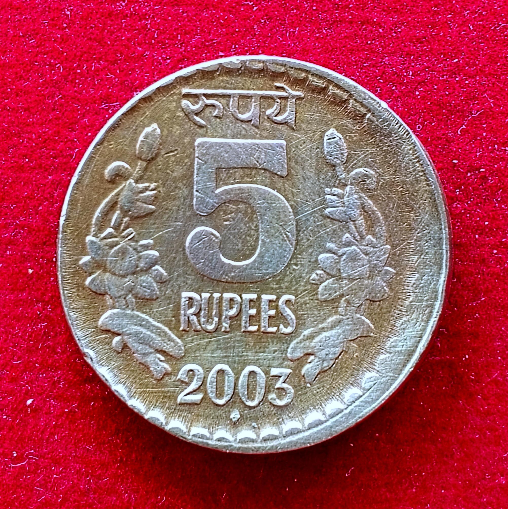 5 Rupees 2003 Off Center Error Coin (Mumbai Mint)