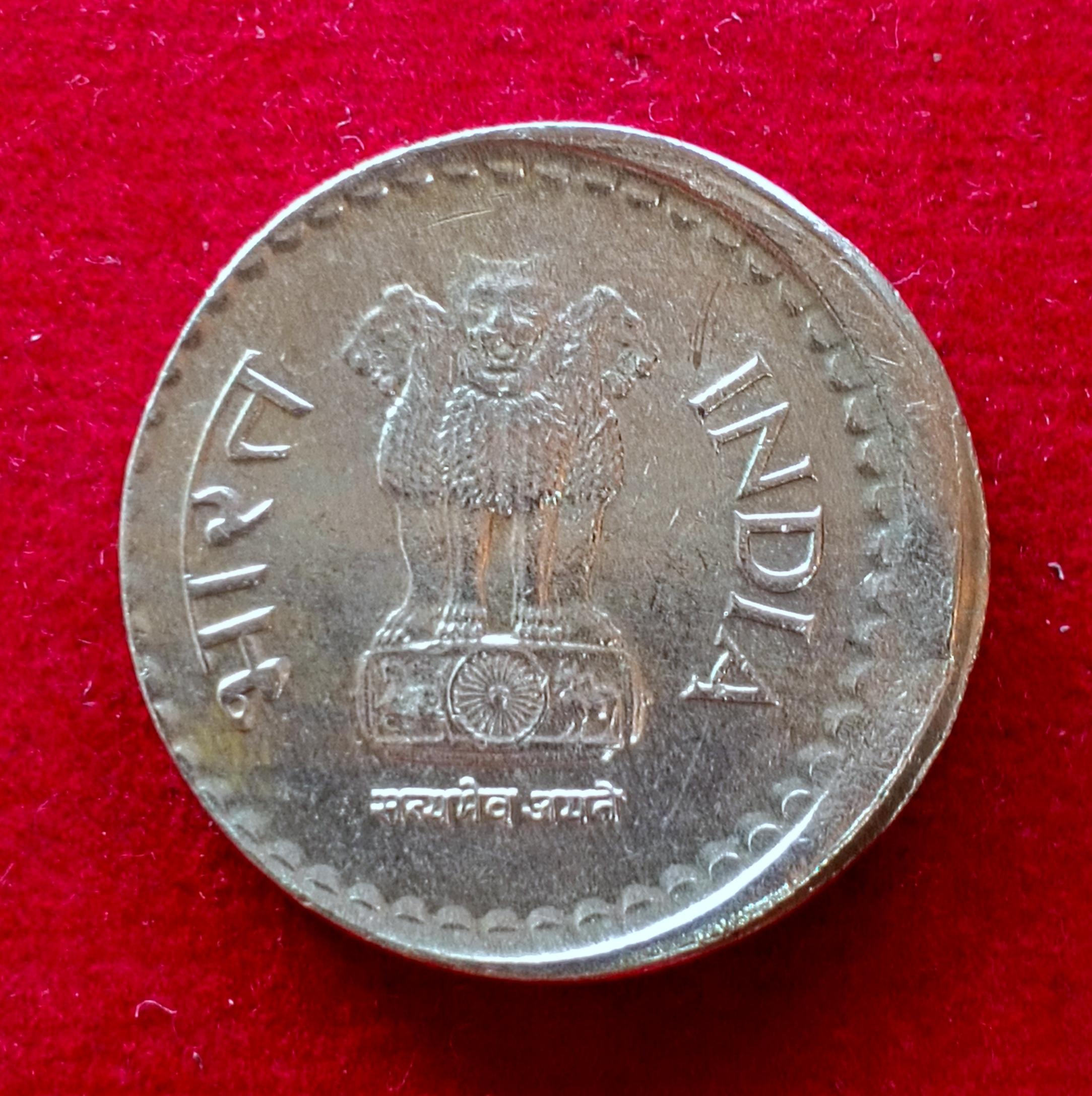 5 Rupees 2004 Off Center Error Coin