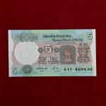 5 Rupees Amitav Ghosh Banknote