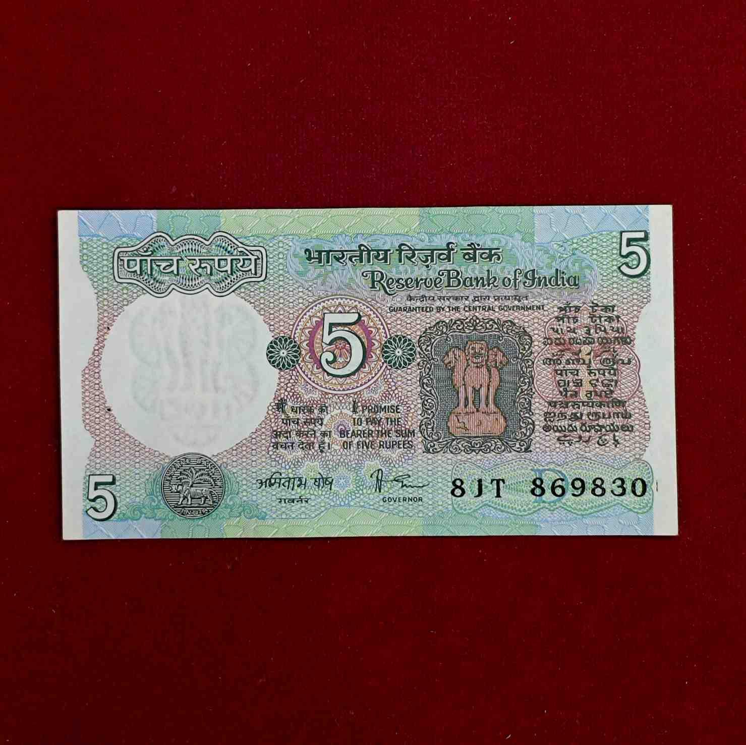 5 Rupees Amitav Ghosh Banknote