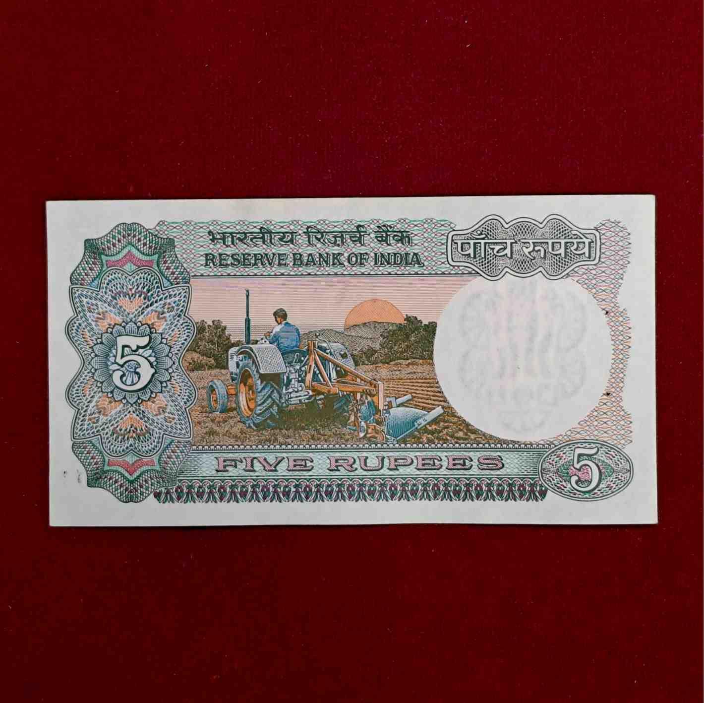 5 Rupees Amitav Ghosh Banknote
