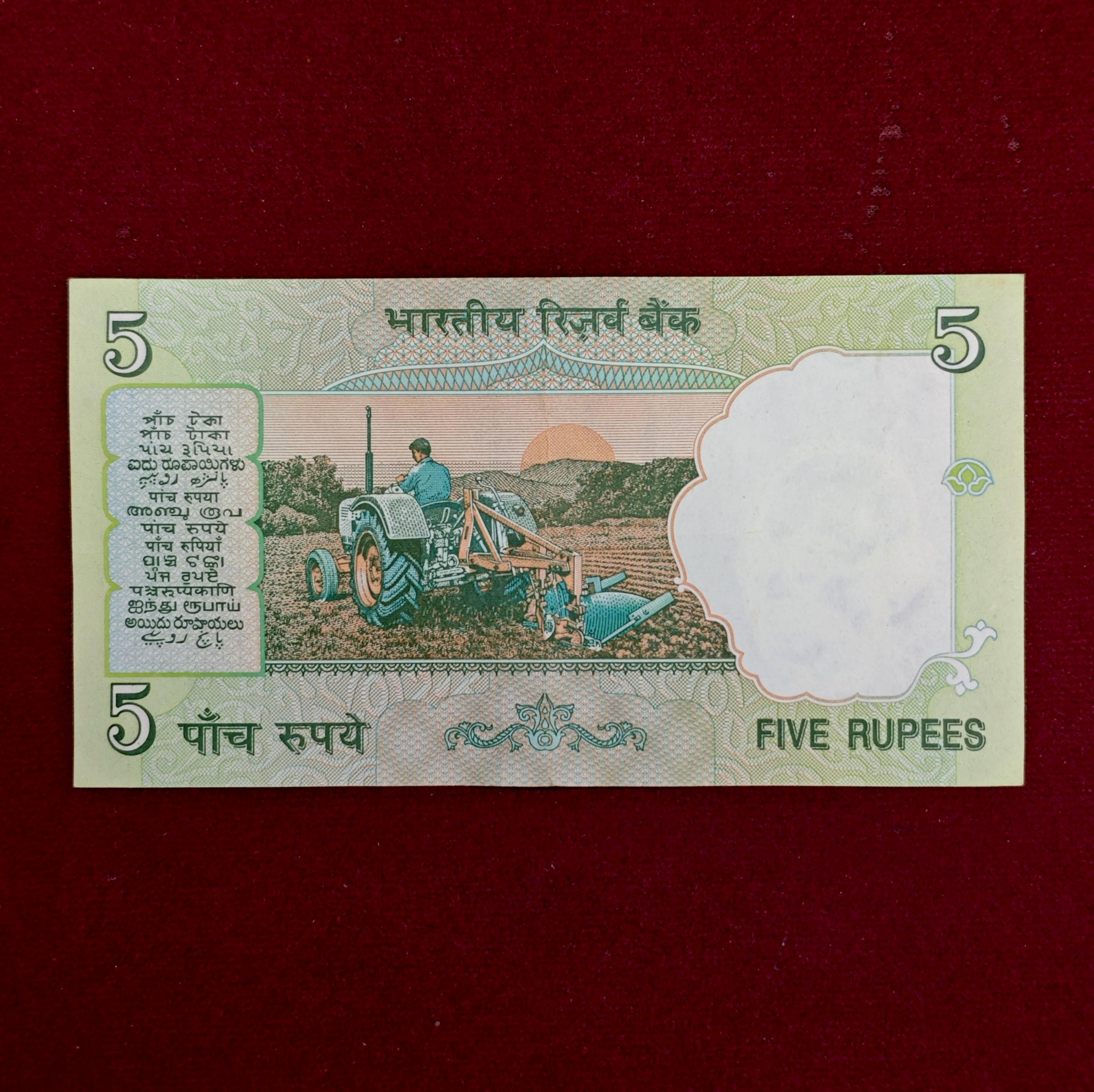 5 Rupees Bimal jalan Ending with 786 Banknote (07H 886786)