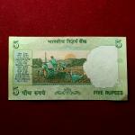 5 Rupees Bimal Jalan Semi Fancy No 111110 & Birthdate 11th Nov Banknote (92G 111110)