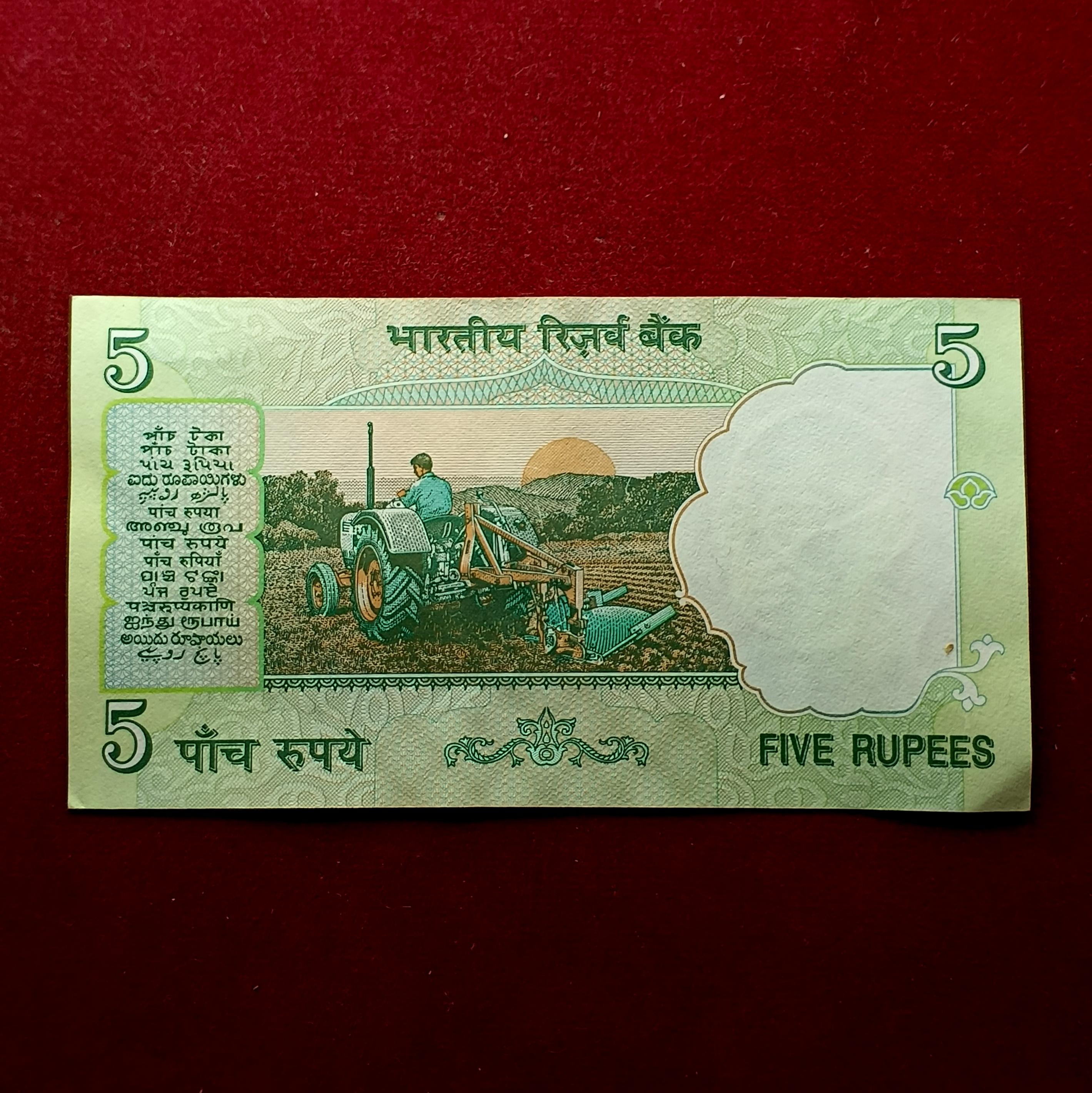 5 Rupees Bimal Jalan Semi Fancy No 111110 & Birthdate 11th Nov Banknote (92G 111110)