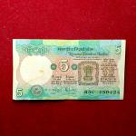 5 Rupees Birthdate 15th April 1924 Banknote (85C 150242)  John Grigg (British writer)