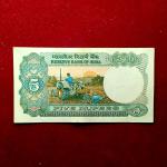 5 Rupees Birthdate 2nd Dec 1983 Banknote (93R 021283)  Aaron Rodgers (American american football) quarterback