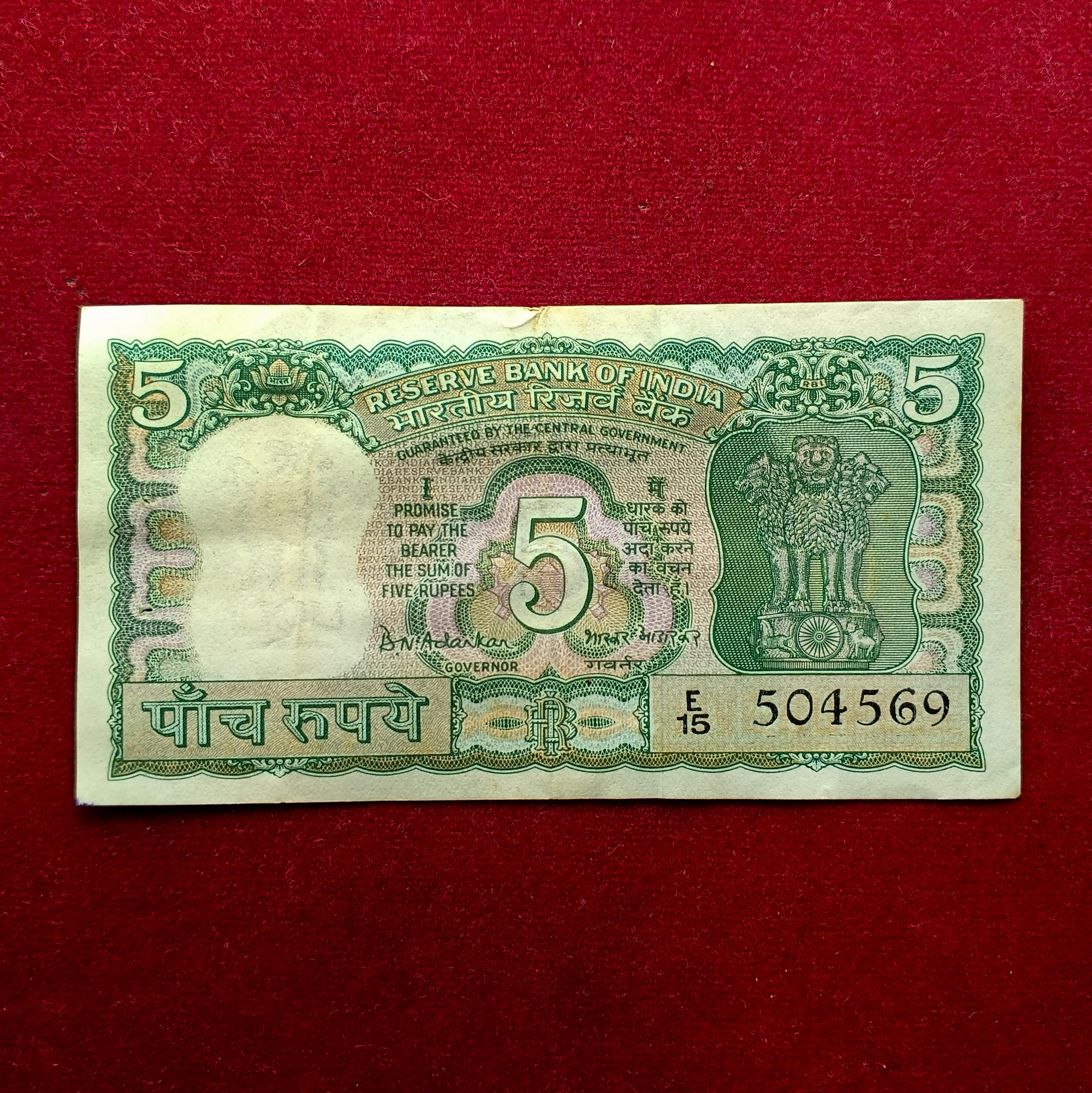 5 Rupees B.N.Adarkar Mahatma Gandhi Banknote (E15 504569)