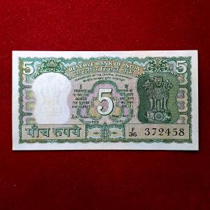 5 Rupees B.N.Adarkar Mahatma Gandhi Banknote (F24 372458)