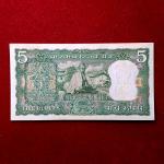 5 Rupees B.N.Adarkar Mahatma Gandhi Banknote (F24 372458)