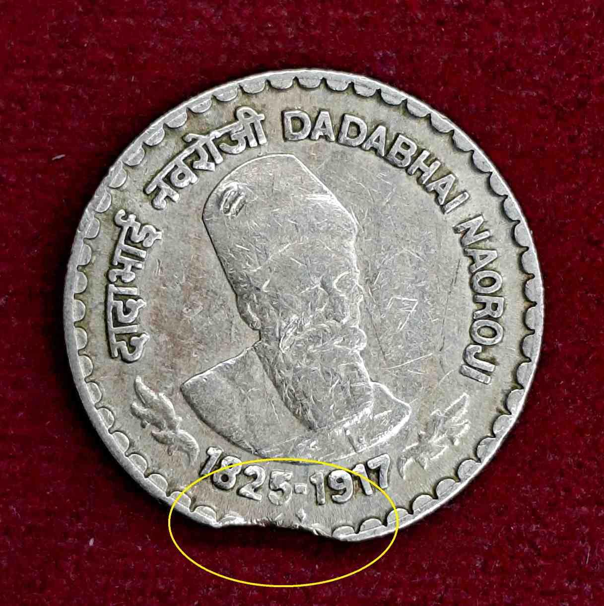 5 Rupees Curved Clip Error 2003 Coin (Dadabhai Naoroji)