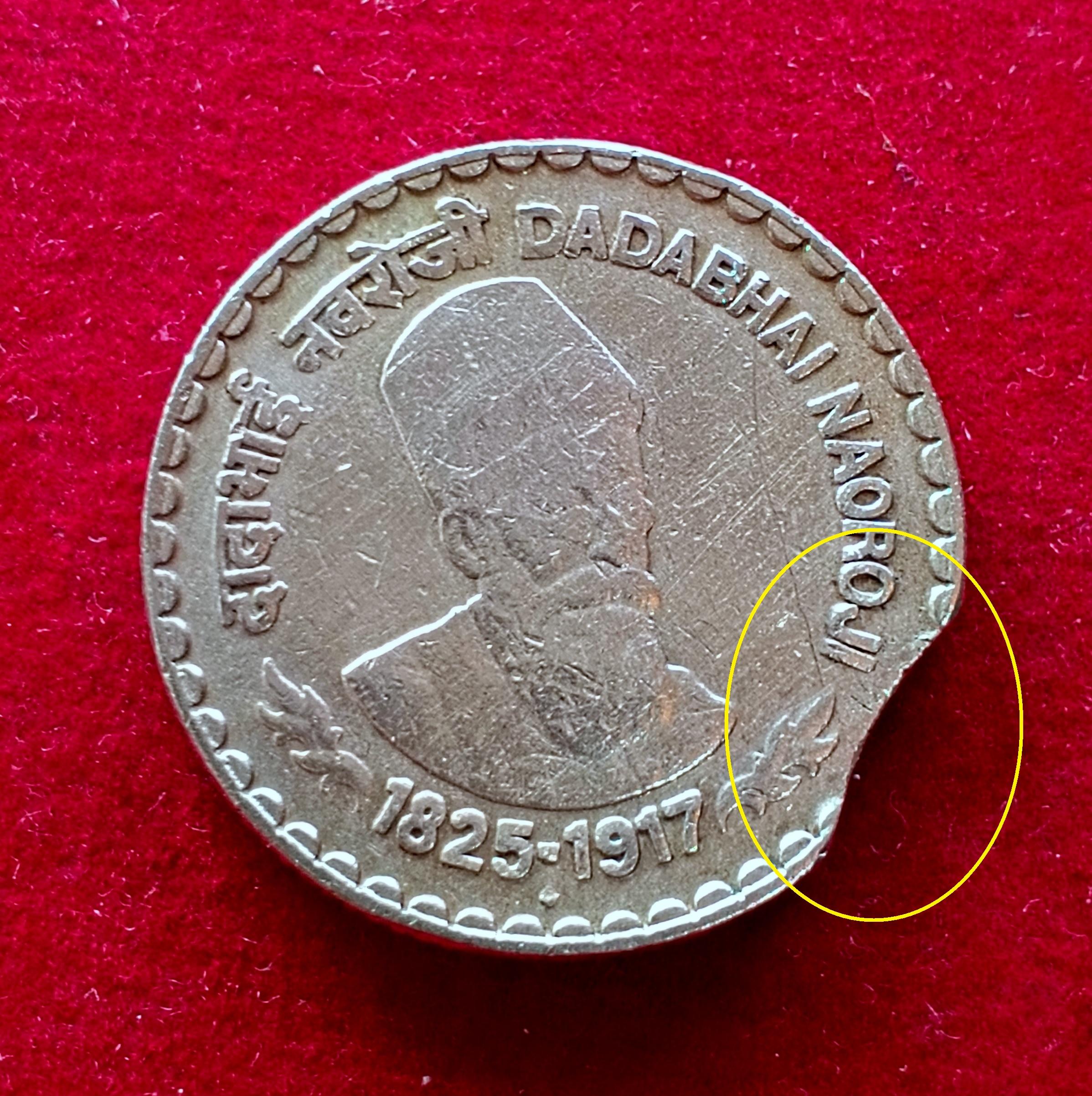 5 Rupees Dadabhai Naoroji 2003 Curved Clip Error Commemorative Coin (Mumbai Mint)